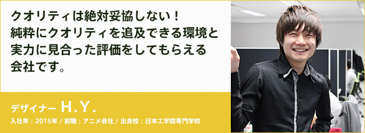 デザイナー H.Y.